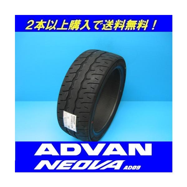 ADVAN 275/40R18 103W XL アドバン ネオバ AD09 スポーツタイヤ