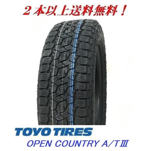 むー　TOYO　A/TⅢ 215/60R17 ハイエース・キャラバン OPEN COUNTRY トーヨータイヤ オープンカントリー A/T III