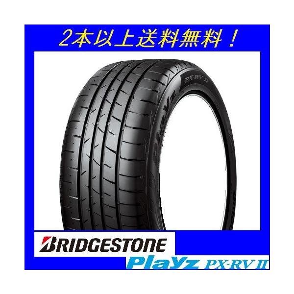 245/40R20 99W XL  �v���C�Y  PX-RVII �u���a�X�g�� ��R��^�C�� �y���[�J�[���񂹏��i�z