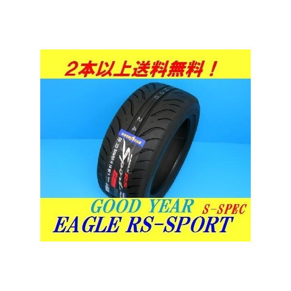 グッドイヤー 165/55R14 72V イーグル RSスポーツ S-SPEC ハイ