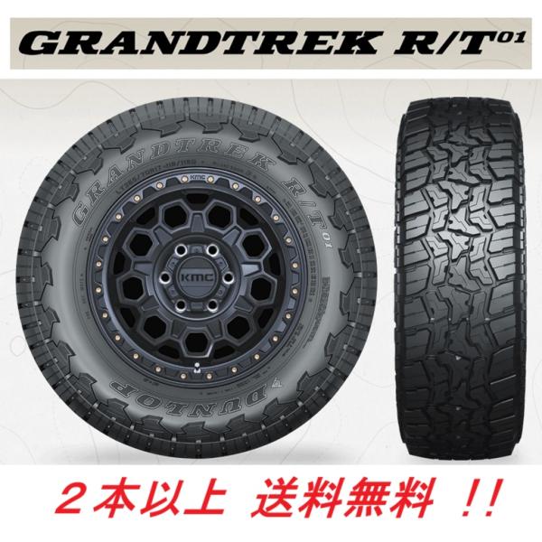 GRANDTREK LT215/75R15 100/97Q グラントレック R/T01 ダンロップ SUV