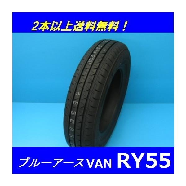 155/80R14 88/86N �u���[�A�[�XVAN RY55�@���R�n�}�@�o����p�^�C��