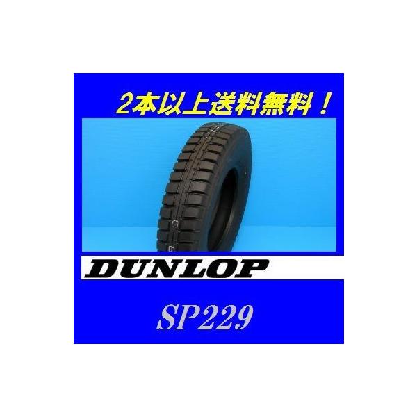 DUNLOP（ダンロップ） 7.00R16 12PR SP229 トラック用チューブタイプ