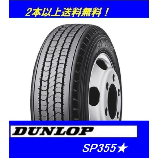 DUNLOP（ダンロップ） 265/50R14 108L SP355☆ (バン・小型トラック