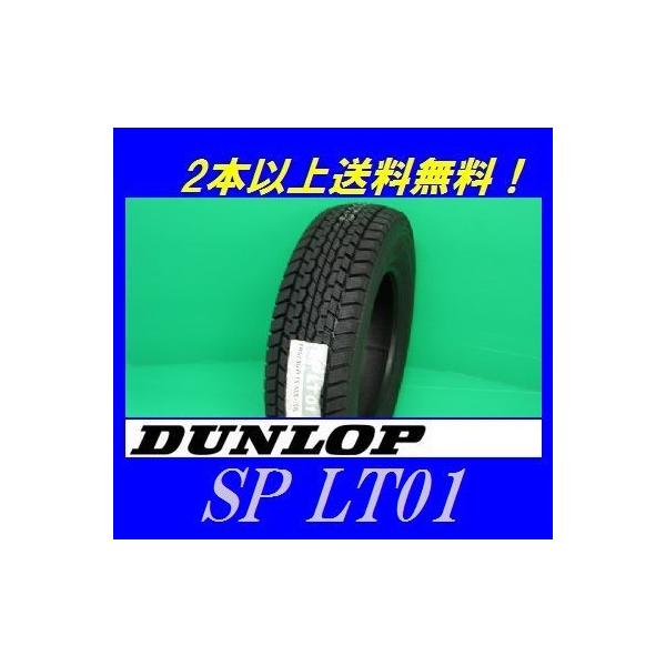 DUNLOP SPLT01 225/85R16 121/119L LT 16インチ トラックタイヤ 夏
