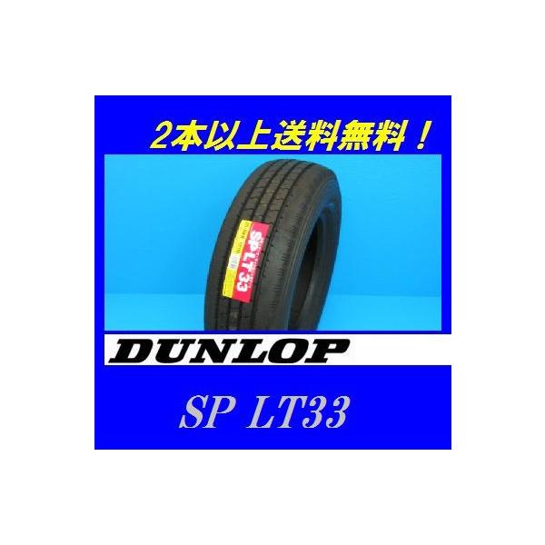 235/50R13.5 102L SP LT33 _bv ^gbNp`[uX^C