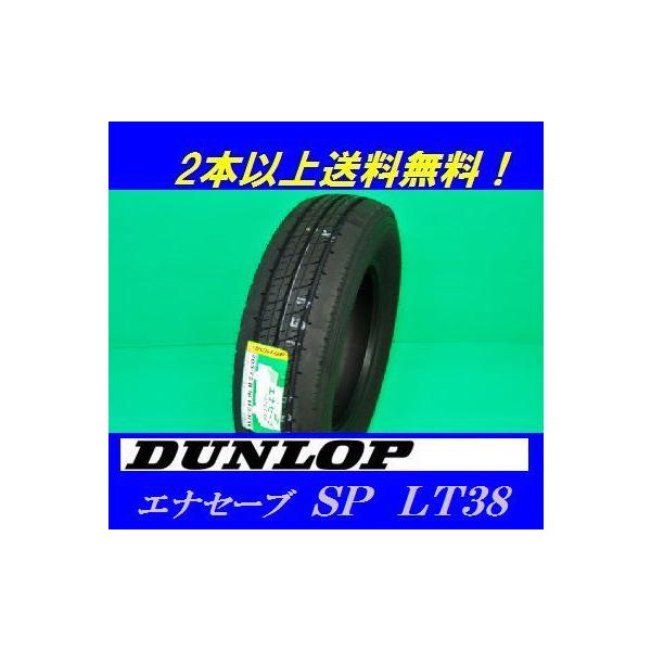 エナセーブ 225/50R12.5 98L SP LT38 ダンロップ 小型トラック用低燃費