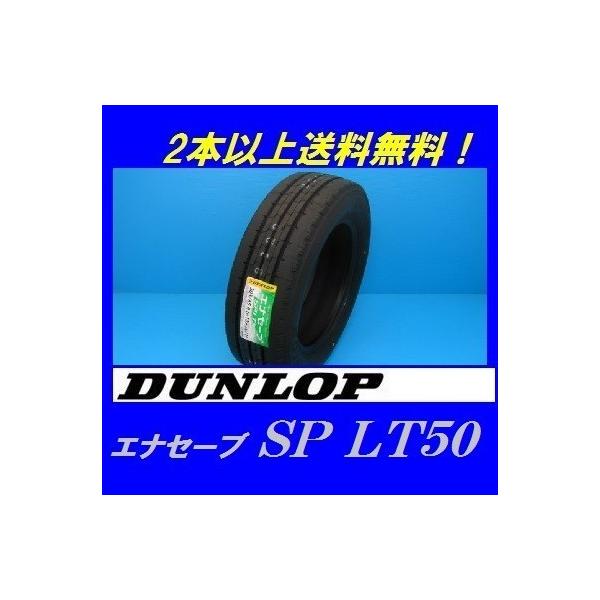 225/85R16 121/119N SP LT50M �_�����b�v �G�i�Z�[�u ���^�g���b�N�p��R��`���[�u���X�^�C��