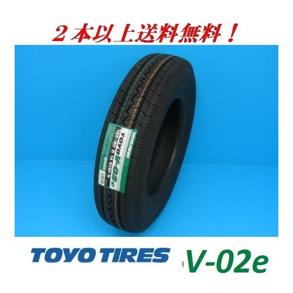 145R13 8PR  �g�[���[ V-02e �o���p�^�C��