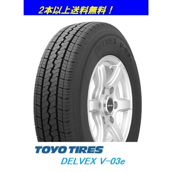 DELVEX 145/80R13 88/86N トーヨー V-03e バン用タイヤ : プロショップ