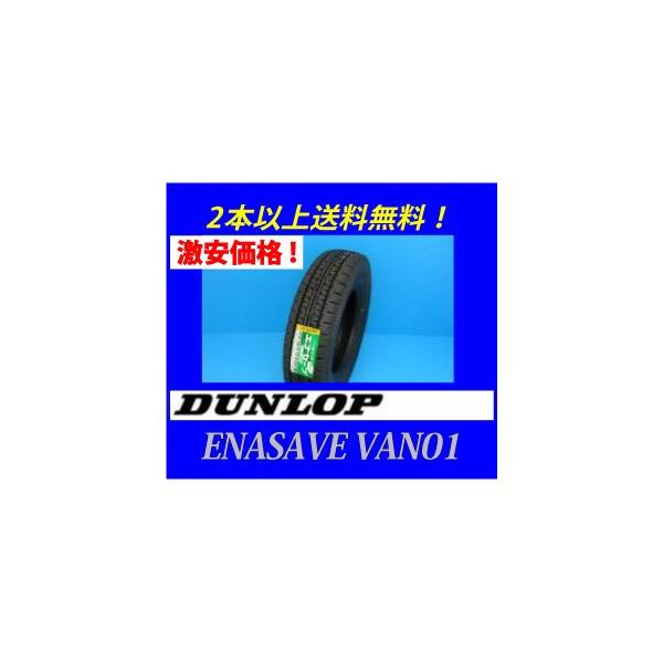 �y�������i!!�z165R13 8PR �G�i�Z�[�u VAN01 �_�����b�v �o�����W