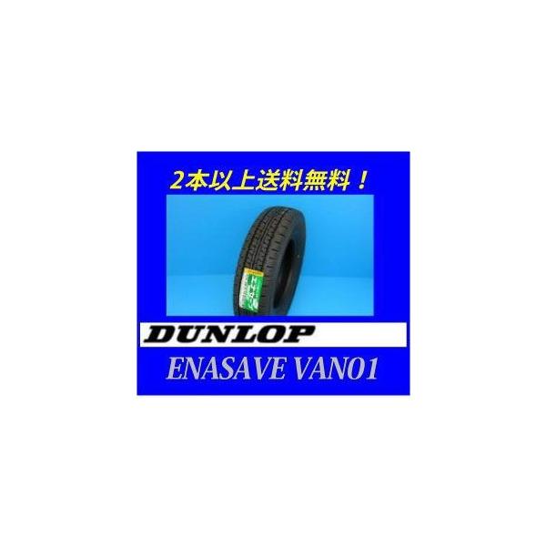 155/80R14 88/86N �G�i�Z�[�u VAN01 �_�����b�v �o�����W 2025�N����