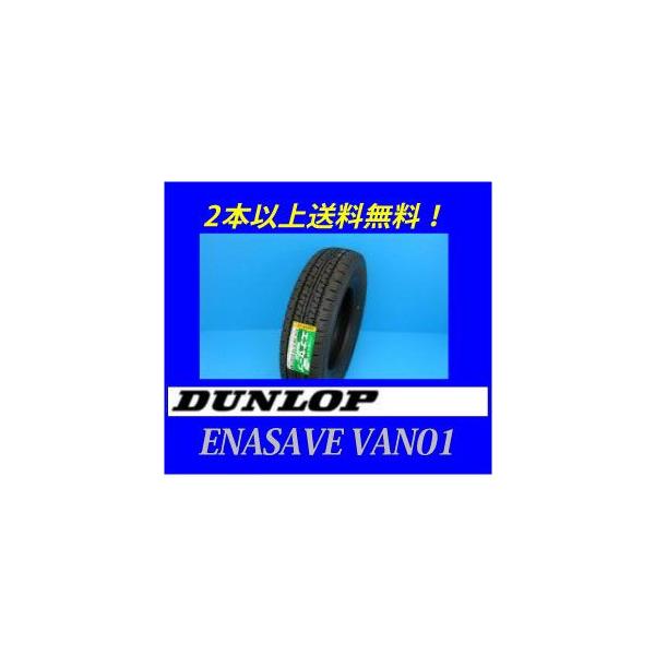 195/70R15 106/104N �G�i�Z�[�u VAN01 �_�����b�v �o�����W