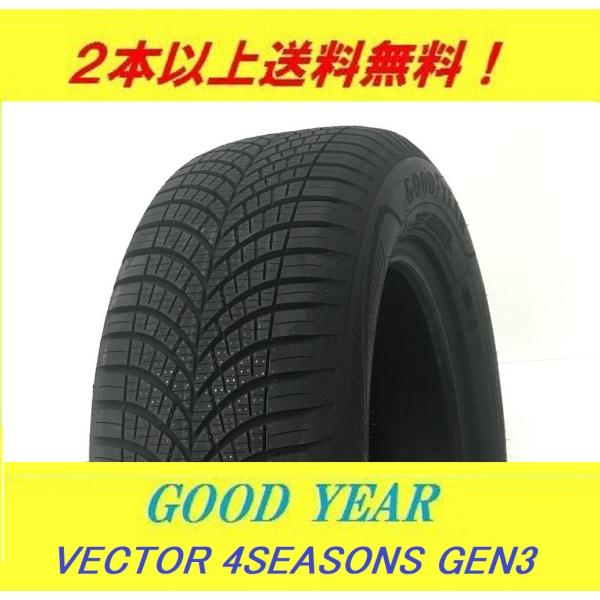 ☆ベクターGEN3 205/60R16 96V オールシーズンタイヤ☆ Vector（グッドイヤー） 205/60R16 96V XL ベクター フォーシーズンズ