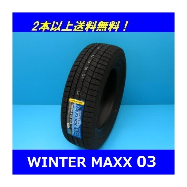 WINTER MAXX 215/60R16 95Q ウインターマックス03 WM03 ダンロップ