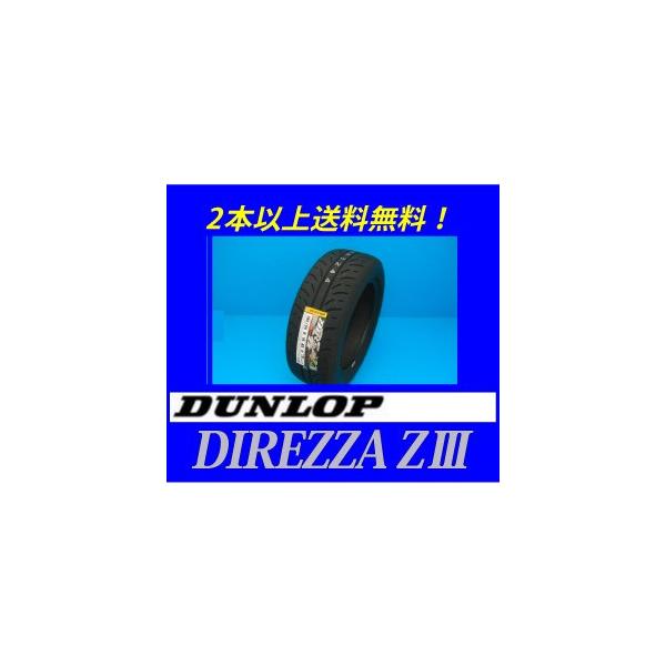 DIREZZA 255/40R17 94W ディレッツァ ZIII ダンロップ ハイ
