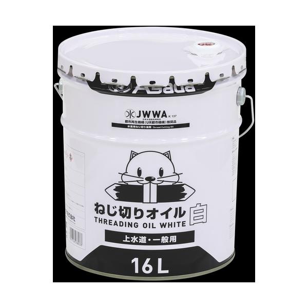 ※一度に複数個の購入をご希望の方はご注文前にご相談下さい。●特長JWWAK137日本水道協会規格品です。水で簡単に洗浄可能です。上水道用配管のねじ切り作業に適しています。ステンレス材料のねじ切りもできる高品質オイルです。●用途上水道配管加工用