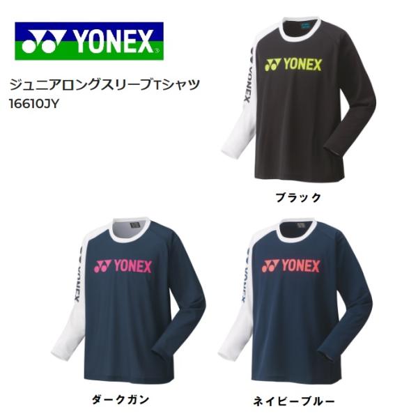 バドミントンウェア ヨネックス 限定 tシャツの人気商品・通販・価格比較 - 価格.com バドミントンウェア ヨネックス 限定 tシャツの人気商品・通販・価格比較 - 価格.com