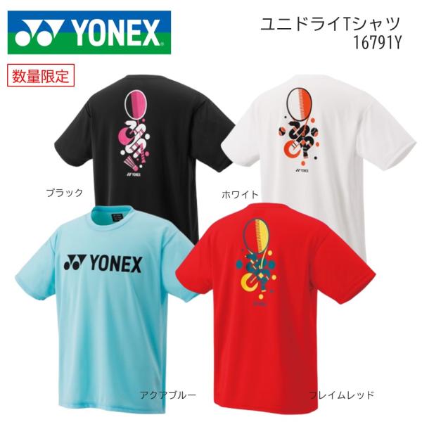 YONEX ヨネックス ユニセックス ドライTシャツ 受注会限定モデル YONEX ヨネックス ユニセックス ドライTシャツ 受注会限定モデル