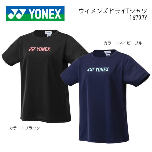 YONEX ヨネックス ウィメンズ ドライTシャツ 数量限定モデル