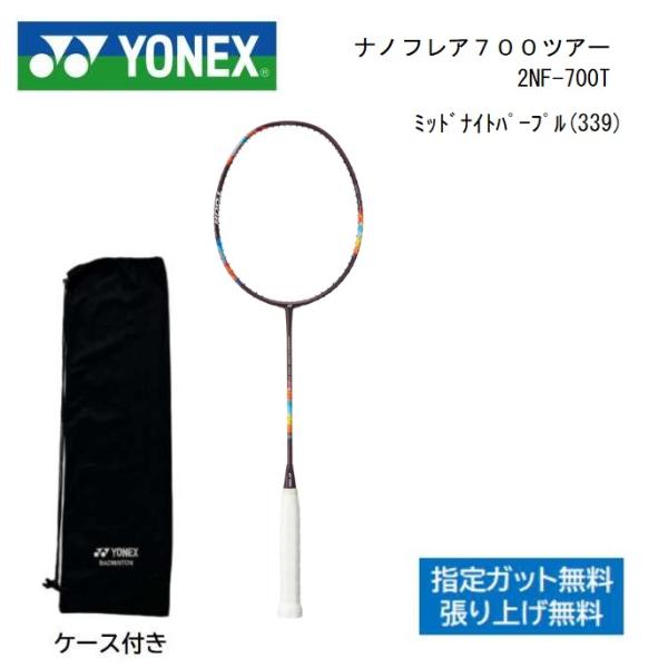proshop-yamano_2nf700t339 proshop-yamano_2nf700t339