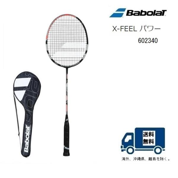 バボラ エックスフィール パワー 602340 (バドミントンラケット) 価格 ...