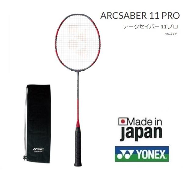 バドミントンラケット アークセイバー11の人気商品・通販・価格比較 - 価格.com バドミントンラケット アークセイバー11の人気商品・通販・価格比較 - 価格.com