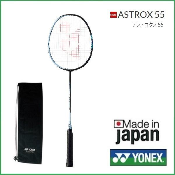 Astrox55 Yonex ヨネックス バドミントンラケット アストロクス ５５ Ax55 中級者向けラケット Ax55 545 プロショップヤマノ Yahoo 店 通販 Yahoo ショッピング
