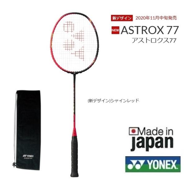astrox77 バドミントン ラケット - バドミントンラケットの人気商品 