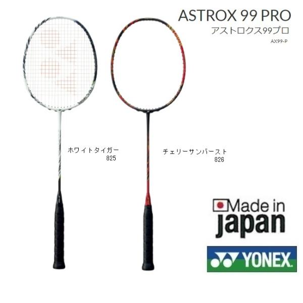 アストロクス99proの人気商品・通販・価格比較 - 価格.com アストロクス99proの人気商品・通販・価格比較 - 価格.com