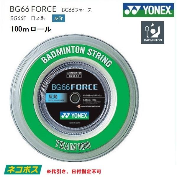 YONEX YONEX ヨネックス バドミントン・ストリングス BG66