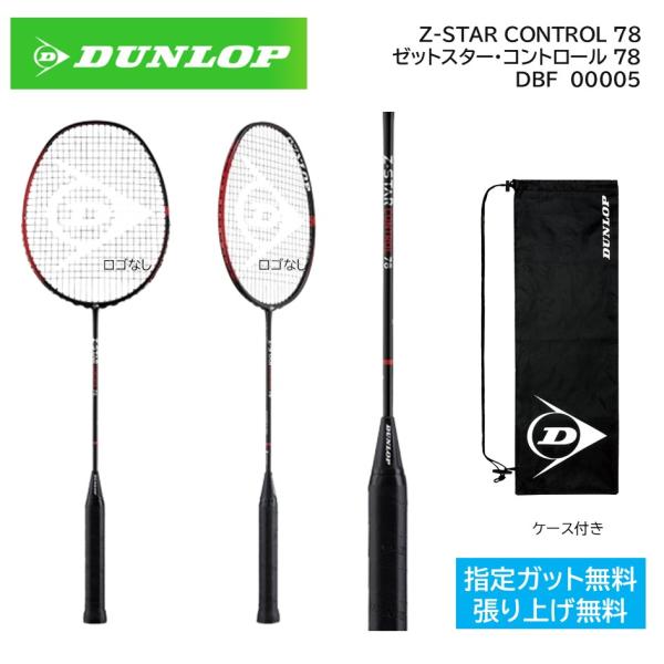 Wilson 50%OFF DUNLOP ダンロップ バドミントン ラケット Z-STAR