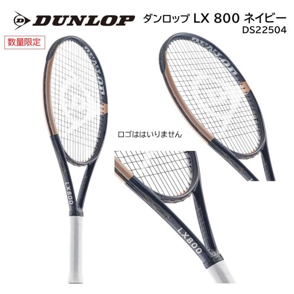 ダンロップ　LX800 限定カラー DUNLOP ダンロップ 硬式テニス ラケット LX 800 NAVY DS22504