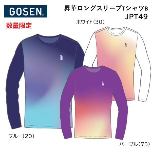 GOSEN GOSEN ゴーセン JPT49 昇華ロングスリーブTシャツB : プロ
