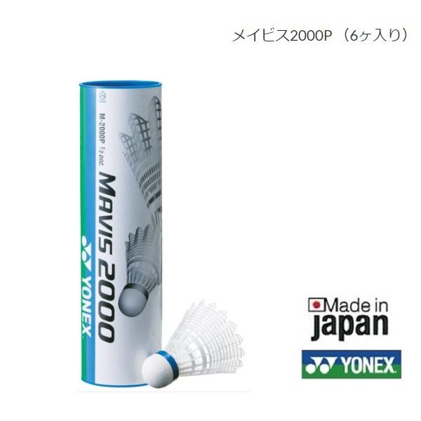 宅配便配送 ヨネックス バトミントンのシャトル4ダース A09 48本 ...