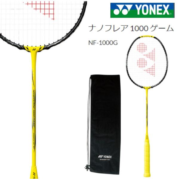 ナノフレア1000ゲーム NANOFLARE1000G NF1000G ＹＯＮＥＸ ヨネックス 