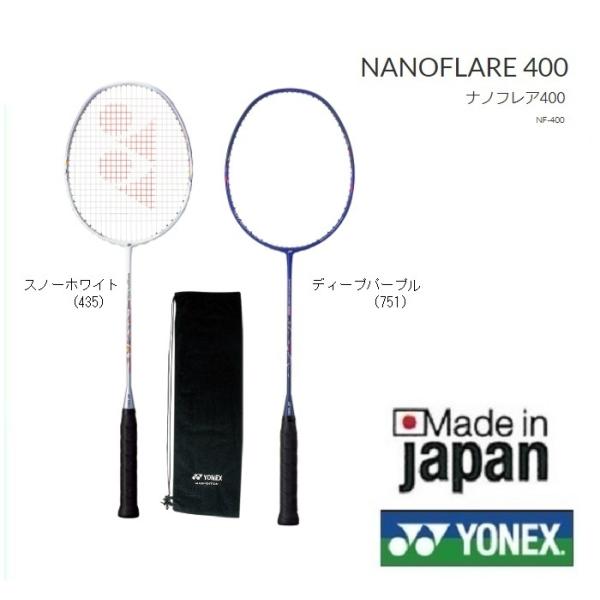 9574円 新作 大人気 ヨネックス YONEX ナノフレア400 バドミントンラケット NF400-751 ディープパープル ２０２０年１２月新発売