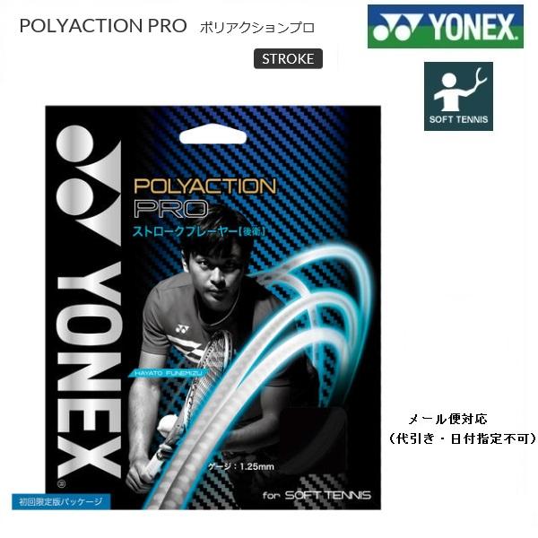 xnmdw@lbNX@qp@\tgejXEXgOX POLYACTION PRO |ANVv@SGPP
