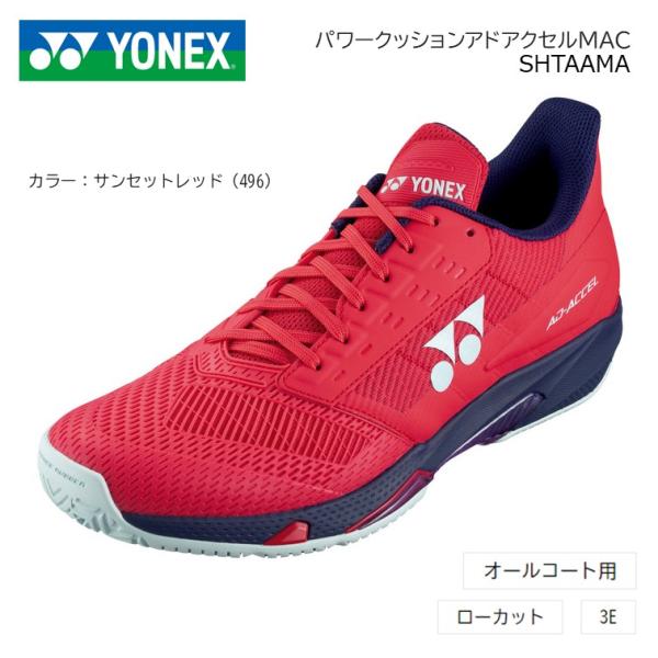 YONEX アドアクセルMACテニスシューズ YONEX YONEX ヨネックス SHTAAMA テニスシューズ パワー