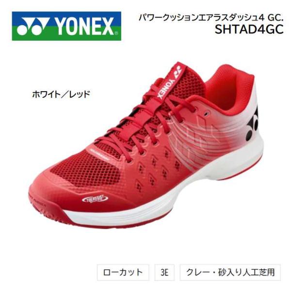 ヨネックスパワークッションエアラスダッシュ オムニコート用テニスシューズ YONEX YONEX ヨネックス テニス シューズ パワークッション