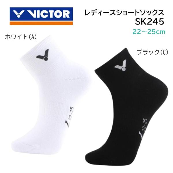 VICTOR　ビクター　ショートソックス（レディース）22-25ｃｍメーカー希望小売価格　　１，１００円（税込）当店販売価格　　　　　　　　９９０円（税込）飛脚ゆうパケット便利用（追跡可）国内どこでも３足まで３１０円サイズ22cm-25cm...