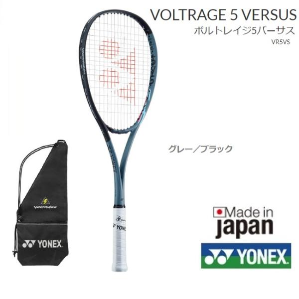 proshop-yamano_vr5vs