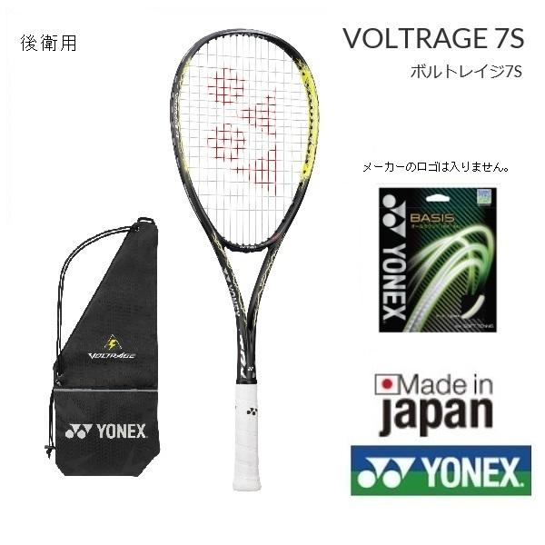 ポイント5倍 ヨネックス ソフトテニスラケット ボルトレイジ7S