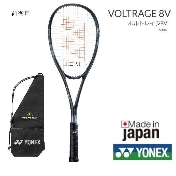 ポイント５倍　ヨネックス　ソフトテニスラケット ボルトレイジ８V　ＶＲ８V 前衛用　軟式テニスラケット　中・上級者用