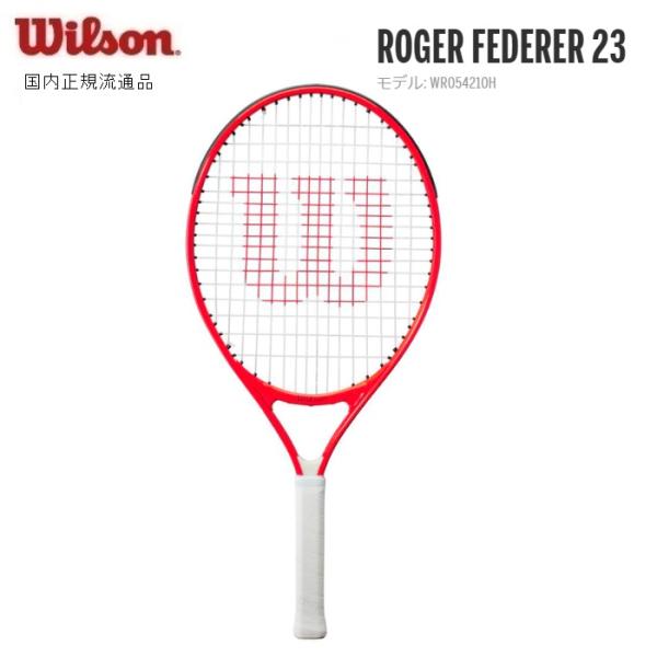 硬式 フェデラー テニスラケット ウィルソンの人気商品・通販・価格 