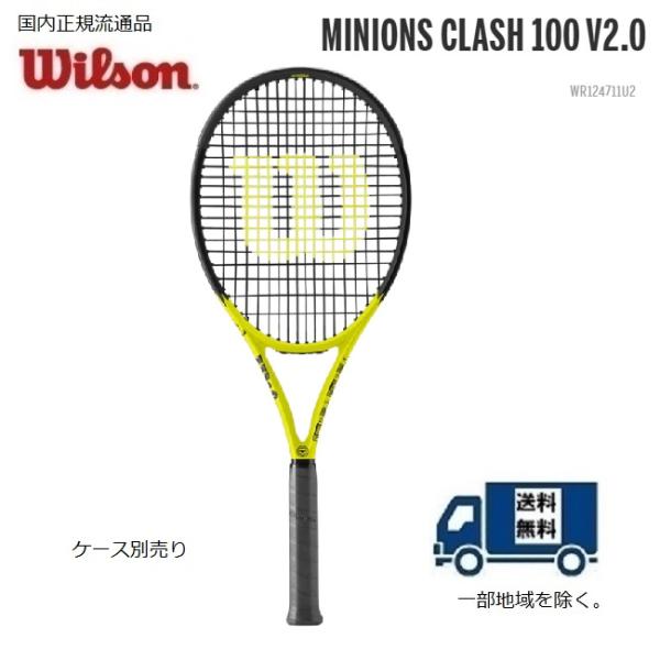 Wilson MINIONS CLASH 100 V2.0 ウィルソン 硬式テニスラケット