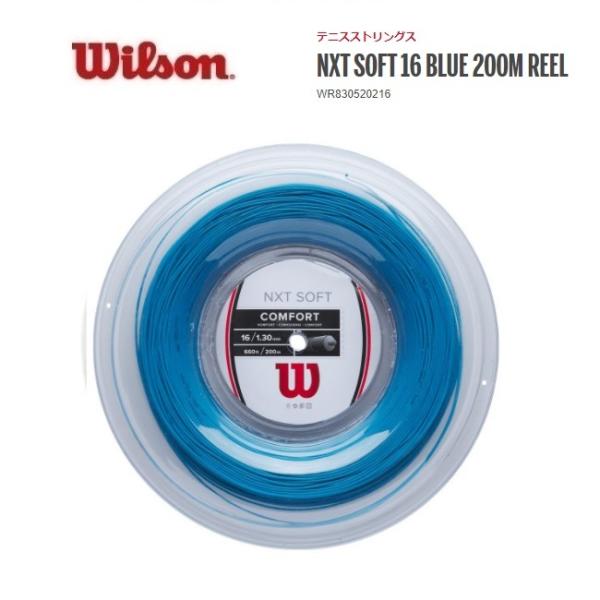ＷＩＬＳＯＮ ウィルソン 　硬式テニスガット NXT SOFT 16 BLUE 200M REEL WR830520216 NXT ソフト　ブルー　２００ｍリール