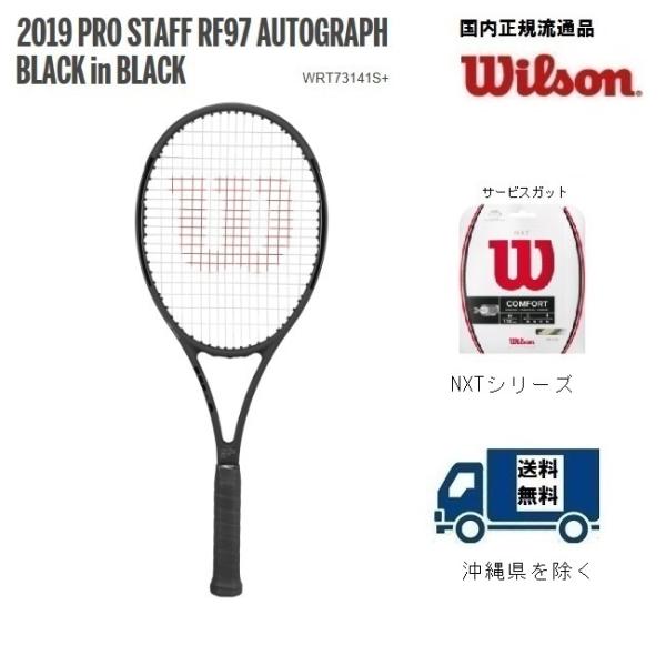 プロスタッフrf97 ラケット テニスの人気商品・通販・価格比較 - 価格.com