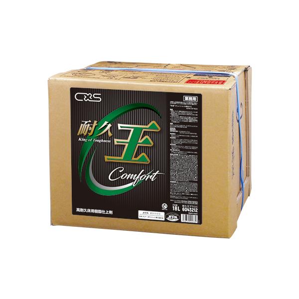 シーバイエス CXS 耐久王プラスC 18L 業務用 床用ワックス : プロ
