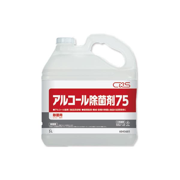 CXS V[oCGX AR[ۍ75 5L×2{ Ɩp 